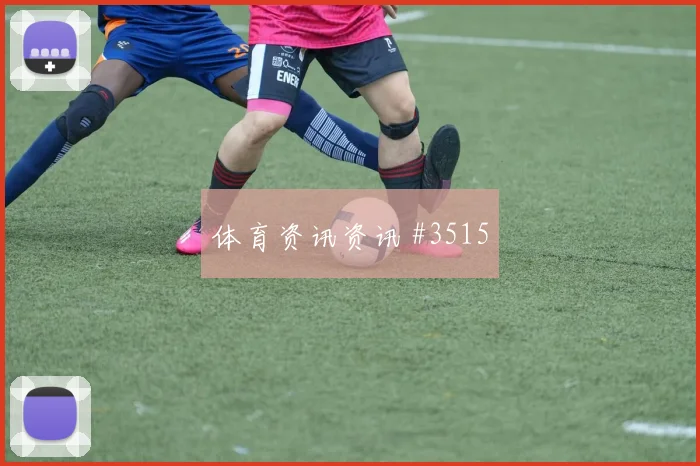葡萄牙vs哥伦比亚赛前比分看点