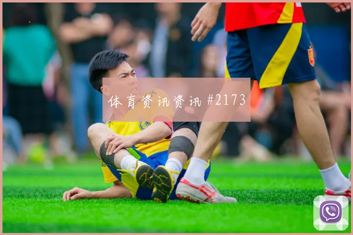 瓦伦西亚先丢后追厄德高门将失误全场沸腾