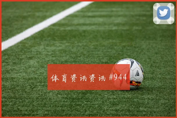 摩洛哥vs苏格兰小组赛战术对比