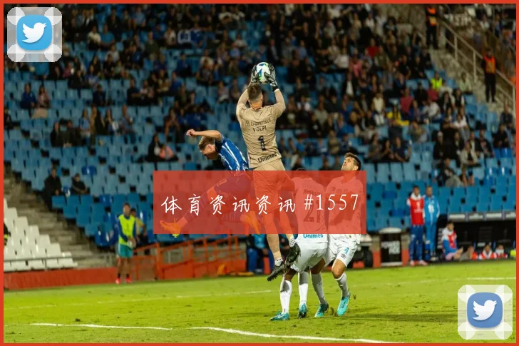 约旦阿尔及利亚争二形势抢分形势