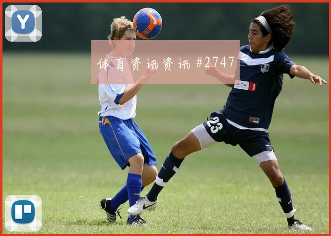 艾克森葡萄牙生死战任意球造险压哨过关