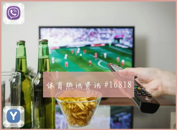 J组阿尔及利亚对奥地利首轮走势