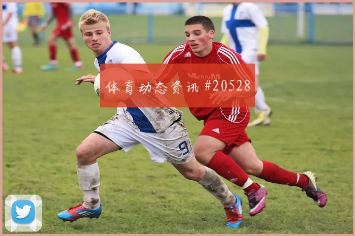 都灵对阵拉齐奥,传中前观察与禁区内掩护跑位成看点