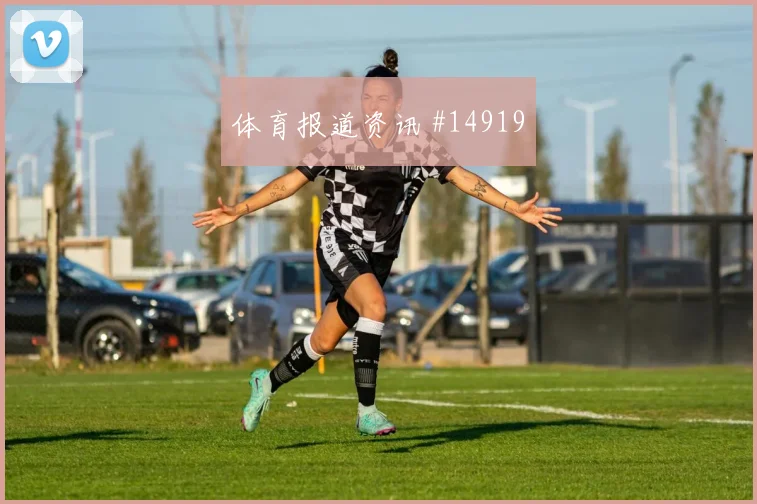 巴尔韦德面对佛得角对抗覆盖是否占优传球线路分析